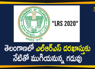 Last Date for Filing LRS Applications, Layout Regularisation Scheme, LRS, LRS 2020, lrs application status telangana, lrs application status telangana 2020, New Layout Regularisation Scheme, Telangana Layout & Building Regularisation Scheme, Telangana Layout Regularisation Scheme, Telangana LRS 2020, Today is Last Date for Filing LRS Applications