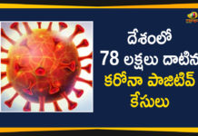 Coronavirus Cases, coronavirus cases in india state wise, coronavirus cases in india today state wise, coronavirus cases india, coronavirus india, India Coronavirus, India Covid-19 Updates, New Confirmed Corona Cases, total corona cases in india today, total corona positive in india