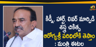 Aarogyasri Scheme, Aarogyasri Scheme Latest News, aarogyasri telangana, aarogyasri telangana hospitals list, Health Minister Etala Rajender, Kidney and Liver Transplants under Aarogyasri, Minister Etala On Aarogyasri, Minister Etala Rajender Meeting, Telangana Aarogyasri Scheme, Telangana Aarogyasri to cover kidney heart transplantation