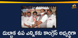 Cheruku Srinivas Reddy, Cheruku Srinivas Reddy As a Candidate for Dubbaka By-election, Congress Announces Cheruku Srinivas Reddy, Congress Candidate for Dubbaka, Congress Candidate for Dubbaka By-election, Dubbaka Assembly Byepoll, dubbaka assembly bypoll 2020, Dubbaka By election, Dubbaka Elections, Dubbaka Elections News