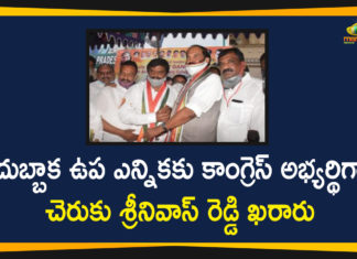 Cheruku Srinivas Reddy, Cheruku Srinivas Reddy As a Candidate for Dubbaka By-election, Congress Announces Cheruku Srinivas Reddy, Congress Candidate for Dubbaka, Congress Candidate for Dubbaka By-election, Dubbaka Assembly Byepoll, dubbaka assembly bypoll 2020, Dubbaka By election, Dubbaka Elections, Dubbaka Elections News