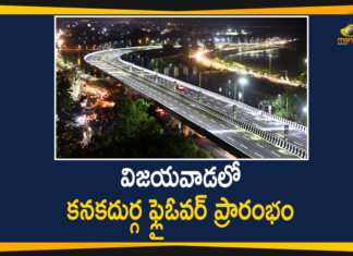 Kanaka Durga flyover, Kanaka Durga flyover inaugurated, kanaka durga flyover latest updates, Kanaka Durga flyover opening, Vijayawada, Vijayawada Kanaka Durga Flyover, vijayawada kanaka durga flyover bridge, Vijayawada Kanaka Durga Flyover Inaugurated By Union Minister, Vijayawada Kanaka Durga flyover inauguration, Vijayawada Kanaka Durga Flyover Opening, vijayawada kanaka durga flyover opening date