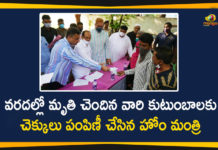 Cheques to Families of Deceased Due to Rains, Families Deceased Due to Rains, Heavy Rains In Hyderabad, Home Minister, Home Minister Mahmood Ali, Hyderabad Rains, Hyderabad Rains news, Mahmood Ali, Mahmood Ali Distributed Cheques to Families of Deceased Due to Rains, Telangana rains, telangana rains news, telangana rains updates