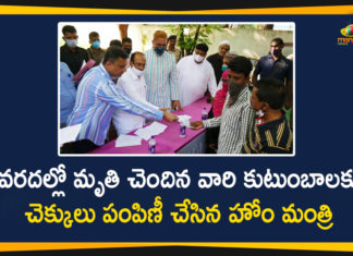 Cheques to Families of Deceased Due to Rains, Families Deceased Due to Rains, Heavy Rains In Hyderabad, Home Minister, Home Minister Mahmood Ali, Hyderabad Rains, Hyderabad Rains news, Mahmood Ali, Mahmood Ali Distributed Cheques to Families of Deceased Due to Rains, Telangana rains, telangana rains news, telangana rains updates