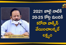 Covid Vaccine, COVID-19 vaccine in India, COVID-19 vaccine updates, Government about Covid Vaccine, Government Target is to Cover 20-25 Crore People, Government Target is to Cover 20-25 Crore People by July 2021, Health Minister, Health Minister about Covid Vaccine, Health Minister Harsh Vardhan Singh, India Corona Vaccine Latest Update, India COVID-19 Vaccine