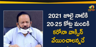 Covid Vaccine, COVID-19 vaccine in India, COVID-19 vaccine updates, Government about Covid Vaccine, Government Target is to Cover 20-25 Crore People, Government Target is to Cover 20-25 Crore People by July 2021, Health Minister, Health Minister about Covid Vaccine, Health Minister Harsh Vardhan Singh, India Corona Vaccine Latest Update, India COVID-19 Vaccine