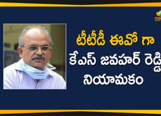 Jawahar Reddy Appointed As New TTD EO, Jawahar Reddy Appointed New TTD EO, Jawahar Reddy TTD EO, KS Jawahar Reddy, KS Jawahar Reddy To Take Charge As TTD EO, New TTD EO, Tirumala Tirupati Devasthanam, Tirupati Temple EO, Tirupati Temple EO KS Jawahar Reddy, TTD, TTD EO, TTD Latest News, TTD New EO, TTD News