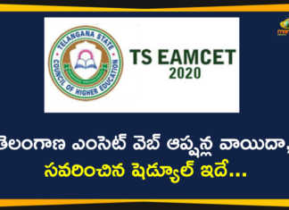 EAMCET, TS Eamcet, TS Eamcet 2020 Counselling, TS Eamcet 2020 Counselling Revised Schedule, TS EAMCET Counselling, TS EAMCET Counselling 2020, TS Eamcet Counselling 2020 Revised Schedule, TS Eamcet Counselling Revised Schedule, TS Eamcet Counselling Revised Schedule 2020, TSEAMCET