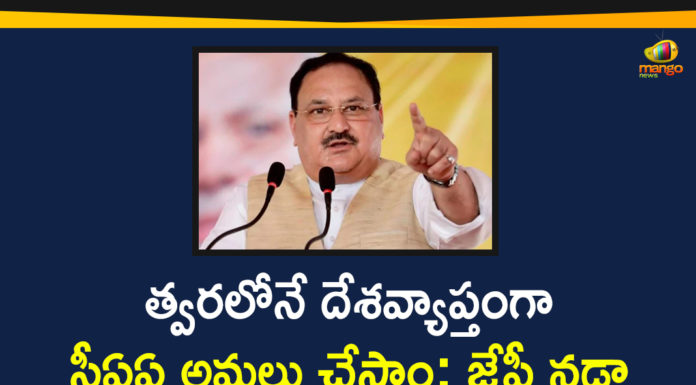 BJP Chief JP Nadda, BJP Chief JP Nadda Says CAA was Delayed by Corona, BJP President JP Nadda, CAA delayed by coronavirus, CAA delayed by Covid implementation soon, CAA will be implemented soon, JP Nadda, JP Nadda BJP National President, JP Nadda On CAA, national news, national news updates