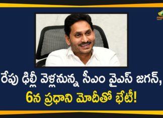 AP CM, AP CM YS Jagan, AP CM YS Jagan Mohan reddy, AP CM YS Jagan Will Go to Delhi, AP CM YS Jagan Will Go to Delhi Tomorrow, AP News, AP Political Updates, CM YS Jagan to visit Delhi tomorrow, YS Jagan Mohan Reddy
