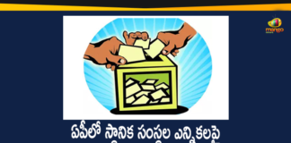 Andhra Pradesh, Andhra Pradesh local body polls, Andhra Pradesh Municipal Elections 2020, AP Election Commission, AP Election Commission will Meeting with Political Parties, AP Local Body Elections, AP Local Body Elections 2020, AP Local Body Elections Dates, AP Local Body Elections News, AP Local Body Elections Updates, local body polls