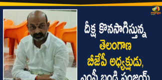 Dubaka By-election, Dubbaka Bypoll News, Dubbaka Elections News, High drama at Siddipet, MP Bandi Sanjay Continuing Deeksha, MP Bandi Sanjay Continuing Deeksha at His Office, police arrest BJP Leader, police arrest BJP president, Telangana BJP President, Telangana BJP President MP Bandi Sanjay, TRS leaders in Siddipet