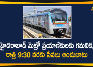 Hyderabad Metro, Hyderabad Metro Decides to Run Trains, Hyderabad Metro Decides to Run Trains Till 9 30 PM, Hyderabad Metro Latest News, Hyderabad Metro News, Hyderabad Metro Rail, hyderabad metro rail limited, Hyderabad Metro Timings, Hyderabad Metro Trains, telangana