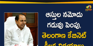 Cabinet Extends Online Registration of Properties, Online Registration of Properties, Online Registration of Properties Extends, Online Registration of Properties Extends till Oct 20, Online Registration of Properties Telangana, telangana, Telangana Cabinet Decisions, Telangana Cabinet Extends Online Registration of Properties, Telangana State Cabinet Decisions