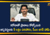 5 Lakh Compensation for Journalists who Died with Corona, CM Jagan Guaranteed