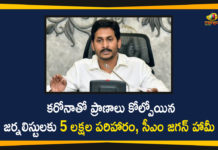 5 Lakh Compensation for Journalists who Died with Corona, CM Jagan Guaranteed