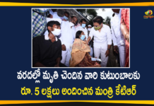 5 Lakh Cheques to Families of Deceased Due to Rains, Families Deceased Due to Rains, Heavy Rains In Hyderabad, Hyderabad Rains, Hyderabad Rains news, KTR Hand over Rs 5 Lakh Cheques to Families of Deceased Due to Rains, Minister KTR, Telangana rains, telangana rains news, telangana rains updates