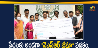 AP CM YS Jagan Launches YSR Bheema Scheme, AP CM YS Jagan Launches YSR Bheema Scheme Today, YS Jagan, YS Jagan Launches YSR Bheema Scheme, YSR Bheema, YSR Bheema Scheme, ysr bheema scheme details, ysr bheema scheme launch, ysr bheema scheme required documents