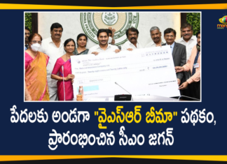 AP CM YS Jagan Launches YSR Bheema Scheme, AP CM YS Jagan Launches YSR Bheema Scheme Today, YS Jagan, YS Jagan Launches YSR Bheema Scheme, YSR Bheema, YSR Bheema Scheme, ysr bheema scheme details, ysr bheema scheme launch, ysr bheema scheme required documents