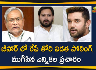 2020 Bihar Legislative Assembly election, Assembly Election Bihar 2020, Bihar Assembly Election 2020 Live Updates, Bihar Assembly Elections, Bihar Assembly Elections 2020, Bihar Assembly Elections 2020 LIVE Updates, Bihar Assembly Elections News, Bihar Assembly Elections Updates, Bihar Elections 2020, ECI Announced Bihar Assembly Elections 2020