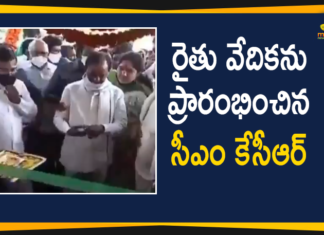 CM KCR Inaugurate Rythu Vedika at Kodakandla, CM KCR Inaugurate Rythu Vedika at Kodakandla Mandal, CM KCR Inaugurates Rythu Vedika at Kodakandla Village, Jangaon District, Jangaon Rythu Vedika, Rythu Vedika, Rythu Vedika at Kodakandla, Rythu Vedika at Kodakandla Mandal Headquarters, Rythu Vedika at Kodakandla Mandal Headquarters in Jangaon, Rythu Vedika Program, Rythu Vedika Program In Jangaon