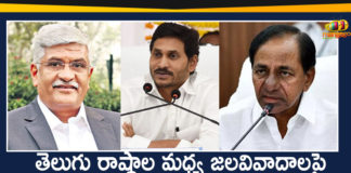 AP And TS Over Water Allocation Issues, AP TG Water Project Dispute, Apex Council Meeting, Apex Council Meeting Between AP And TS, Apex Council Meeting Between AP And TS Over Water Project Dispute, Apex Council meeting between Telangana and Andhra, Apex Council Meeting Between Telugu States, Water Project Dispute