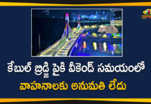 Cable-stayed bridge for walkers on weekends, Durgam Cheruvu bridge closed for vehicle traffic, Durgam Cheruvu bridge closed for vehicle traffic on weekends, Durgam Cheruvu bridge to be traffic-free at nights, Durgam Cheruvu Cable Bridge, No Entry For Vehicles on Durgam Cheruvu Cable Bridge, No vehicles on cable bridge on weekends, vehicles no entry to cable bridge, Vehicles on Durgam Cheruvu Cable Bridge During Weekends