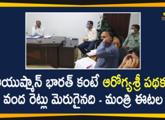 Aarogyasri Scheme, Aarogyasri Scheme Latest News, Aarogyasri Scheme News, Aarogyasri Scheme Updates, Eatala Rajender, Eatala Rajender Reviewed on Aarogyasri Scheme, Health Minister Eatala Rajender, Telangana Aarogyasri Scheme, Telangana Health Minister Eatala Rajender