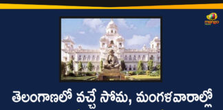 Telangana Assembly, Telangana Assembly Session, telangana assembly session dates, Telangana Assembly Sessions, Telangana Assembly Sessions 2020, Telangana CM KCR, Telangana Govt, Telangana Govt is Planning to Hold Assembly Sessions, Telangana legislature session