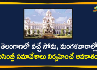 Telangana Assembly, Telangana Assembly Session, telangana assembly session dates, Telangana Assembly Sessions, Telangana Assembly Sessions 2020, Telangana CM KCR, Telangana Govt, Telangana Govt is Planning to Hold Assembly Sessions, Telangana legislature session
