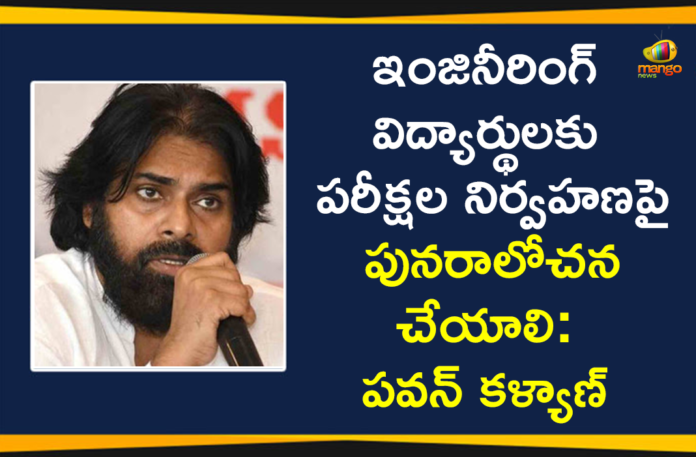 AP News, janasena chief, janasena chief pawan kalyan, pawan kalyan, Pawan Kalyan Appeals AP Govt to Rethink on Holding Exams for Engineering Students, Pawan Kalyan Holding Exams for Engineering Students, Pawan Kalyan Latest News, pawan kalyan news, Pawan Kalyan On Exams for Engineering, Rethink on Holding Exams for Engineering Students