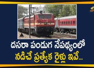 10 Festival Special Trains, Dasara 2020 Special Trains, Dasara 2020 Special Trains Between AP and Telangana, Dussehra festival, Dussehra Special Trains, Dussehra special trains have started, Dussehra Special Trains To Run In Two Telugu States, Indian Railways, Indian Railways News, South Central Railway
