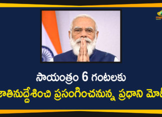 national news, PM Modi, PM Modi to Address the Nation, pm narendra modi, PM Narendra Modi Address the Nation, PM Narendra Modi to Address the Nation, PM Narendra Modi to Address the Nation At 6pm, PM Narendra Modi Video Conference