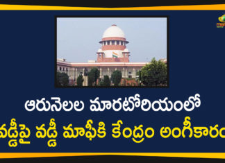 6 Months Moratorium, Centre agrees to waive interest on interest, Govt agrees to waive interest on interest on loans, Loan Moratorium, Loan Moratorium Latest News, loan moratorium news, Union Govt Agrees to Waive Interest on Interest, Union Govt Agrees to Waive Interest on Interest on Loans, Waive Interest on Interest on Loans up to Rs 2 Crore, Waive Interest on Interest on Loans up to Rs 2 Crore During 6 Months Moratorium