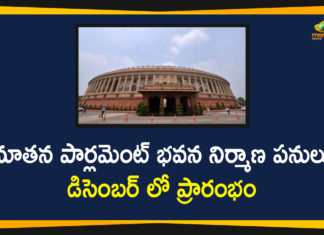 Construction for new Parliament building, Construction of New Parliament building, New Parliament Building, New Parliament Building Construction, New Parliament Building Construction to Start, New Parliament building to be ready by Oct 2022, Parliament Building Construction, Parliament building construction begin, Parliament House, Work On New Parliament Building Begins