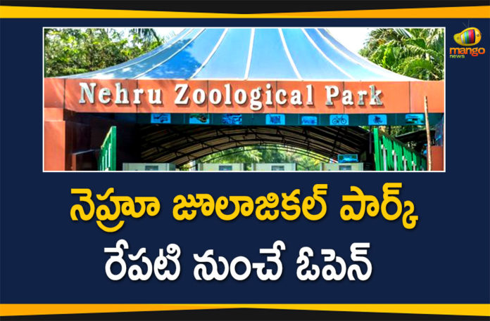 Hyderabad Nehru Zoological Park, Hyderabad Nehru Zoological Park to be Reopened, Hyderabad Unlock 5, Nehru Zoo Park, Nehru Zoo Park Reopen, Nehru Zoological Park, Nehru Zoological Park Hyderabad to reopens, Nehru Zoological Park to be Reopened, Zooa Park, Zoological Park to be Reopened