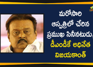 Actor Vijayakanth tests COVID-19 positive, DMDK Chief Vijayakanth, Vijayakanth, Vijayakanth Again Admitted at Private Hospital, Vijayakanth Again Admitted at Private Hospital in Chennai, Vijayakanth Health, Vijayakanth Health News, Vijayakanth Health Update