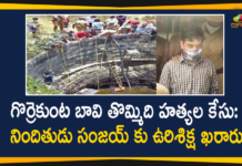 గొర్రెకుంట తొమ్మిది హత్యల కేసులో నిందితుడు సంజయ్ కుమార్ కు ఉరిశిక్ష 9 Murders Case Updates, Death penalty for murderer of nine people, Death Sentence for Convict Sanjay Kumar, Death sentence for man convicted for killing 9 migrants, Gorrekunta 9 Murders Case, Gorrekunta 9 Murders Case News, Gorrekunta 9 Murders Case Updates, Gorrekunta Murders Case, Mystery of Warangal well of death, telangana, Warangal