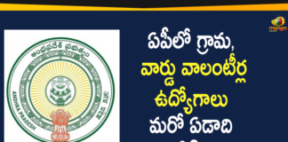 AP Govt Extends Village and ward Volunteers Jobs, AP Grama Volunteer Notification, AP Grama Volunteer Notification 2020, AP Grama Volunteer Recruitment 2020, AP Grama/Ward Volunteer, AP Grama/Ward Volunteer Recruitment, AP Grama/Ward Volunteer Recruitment 2020, volunteer jobs in ap