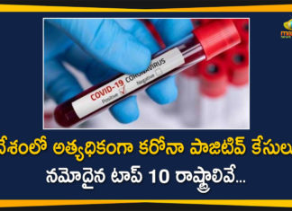 Coronavirus Cases, coronavirus cases in india state wise, coronavirus cases in india today state wise, coronavirus cases india, coronavirus india, India Coronavirus, India Covid-19 Updates, New Confirmed Corona Cases, total corona cases in india today, total corona positive in india