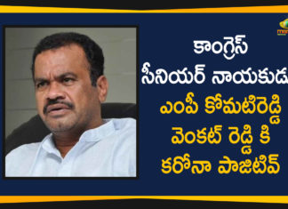 Congress Senior Leader, Congress Senior Leader MP Komatireddy Venkat Reddy, Coronavirus, Coronavirus Breaking News, Coronavirus Latest News, COVID-19, Komatireddy Venkat Reddy Tested Positive, MP Komatireddy Venkat Reddy Tested Positive, telangana, Telangana Coronavirus, Telangana Coronavirus Cases