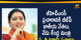 BJP GHMC Elections Campaign, GHMC, GHMC Elections, GHMC Elections 2020, GHMC Elections Campaign, GHMC Elections Campaigning, GHMC Elections Latest News, GHMC Elections News, GHMC Elections Updates, Greater Hyderabad Municipal Corporation, Mango News, Smriti Irani, Smriti Irani will Participate GHMC Elections Campaign, Union Minister, Union Minister Smriti Irani, Union Minister Smriti Irani GHMC Elections Campaign