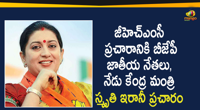 BJP GHMC Elections Campaign, GHMC, GHMC Elections, GHMC Elections 2020, GHMC Elections Campaign, GHMC Elections Campaigning, GHMC Elections Latest News, GHMC Elections News, GHMC Elections Updates, Greater Hyderabad Municipal Corporation, Mango News, Smriti Irani, Smriti Irani will Participate GHMC Elections Campaign, Union Minister, Union Minister Smriti Irani, Union Minister Smriti Irani GHMC Elections Campaign