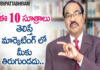 Top 10 Most Effective Strategies for Marketing,Motivational Videos,BV Pattabhiram,Effective Marketing Strategies For Growing A New Brand,Marketing tips,10 Ways to Grow Your Business,How to Create an Effective Business Marketing Plan,personality development Training in Telugu,B V Pattabhiram videos,Personality Development by BV Pattabhiram,BV Pattabhiram Speeches,BV Pattabhiram Latest videos,BV Pattabhiram speech on Life,BV Pattabhiram about Career