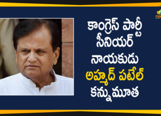 Ahmed Patel death, Ahmed Patel Passes Away, Congress Leader Ahmed Patel, Congress Senior Leader, Congress Senior Leader MP Ahmed Patel Passes Away, Congress Veteran Ahmed Patel Dies, Congress veteran Ahmed Patel dies at 71, Mango News Telugu, MP Ahmed Patel Passes Away, Senior Congress leader Ahmed Patel passes away