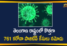 Coronavirus, COVID-19, Covid-19 Updates in Telangana, telangana corona district wise cases, telangana coronavirus cases district wise, telangana coronavirus cases today, telangana coronavirus cases today district wise, telangana coronavirus district wise, telangana coronavirus district wise List, Telangana Coronavirus News, telangana covid cases today bulletin, telangana covid cases today list