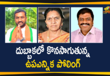 Dubakka By Polls, Dubbaka, Dubbaka Assembly Byepoll, Dubbaka Assembly bypoll, dubbaka assembly bypoll 2020, dubbaka assembly elections, dubbaka assembly elections 2020, Dubbaka By election, Dubbaka Elections, Dubbaka Elections News, Telangana Dubbaka By Polls