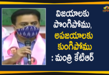 Dubbak bypoll, Dubbak bypoll results, KTR, KTR On Dubbak bypoll results, KTR over Dubbaka By-election Defeat, KTR Press meet, KTR Press meet over Dubbaka By-election Defeat, Minister KTR Responds Over TRS Defeat, TRS Accept Defeat, TRS Dubbaka By-election Defeat, TRS Working President KTR, TRS Working President KTR Press Meet