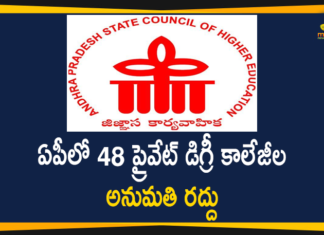 Andhra Pradesh Government, AP Board Of Higher Education, AP Board Of Higher Education Cancels Permission Of 48 Private Colleges, AP NEWS, AP Schools and Colleges, AP State Board of Higher Education, Board of Higher Education, permission of 48 colleges cancelled in AP, permission of several private degree colleges