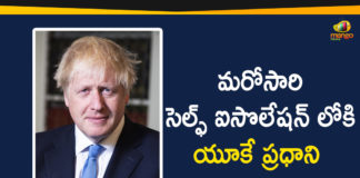 Boris Johnson, Boris Johnson self-isolating after MP tests positive, British PM Boris Johnson self-isolating, British Prime Minister Boris Johnson, Mango News Telugu, UK PM Boris Johnson, UK PM Boris Johnson Self-isolating, UK Prime Minister Boris Johnson
